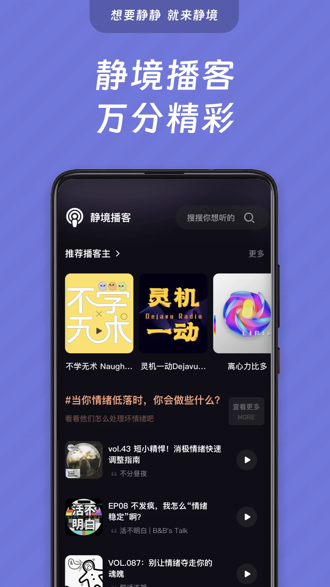 静境最新版下载-静境手机版下载v1.2.0