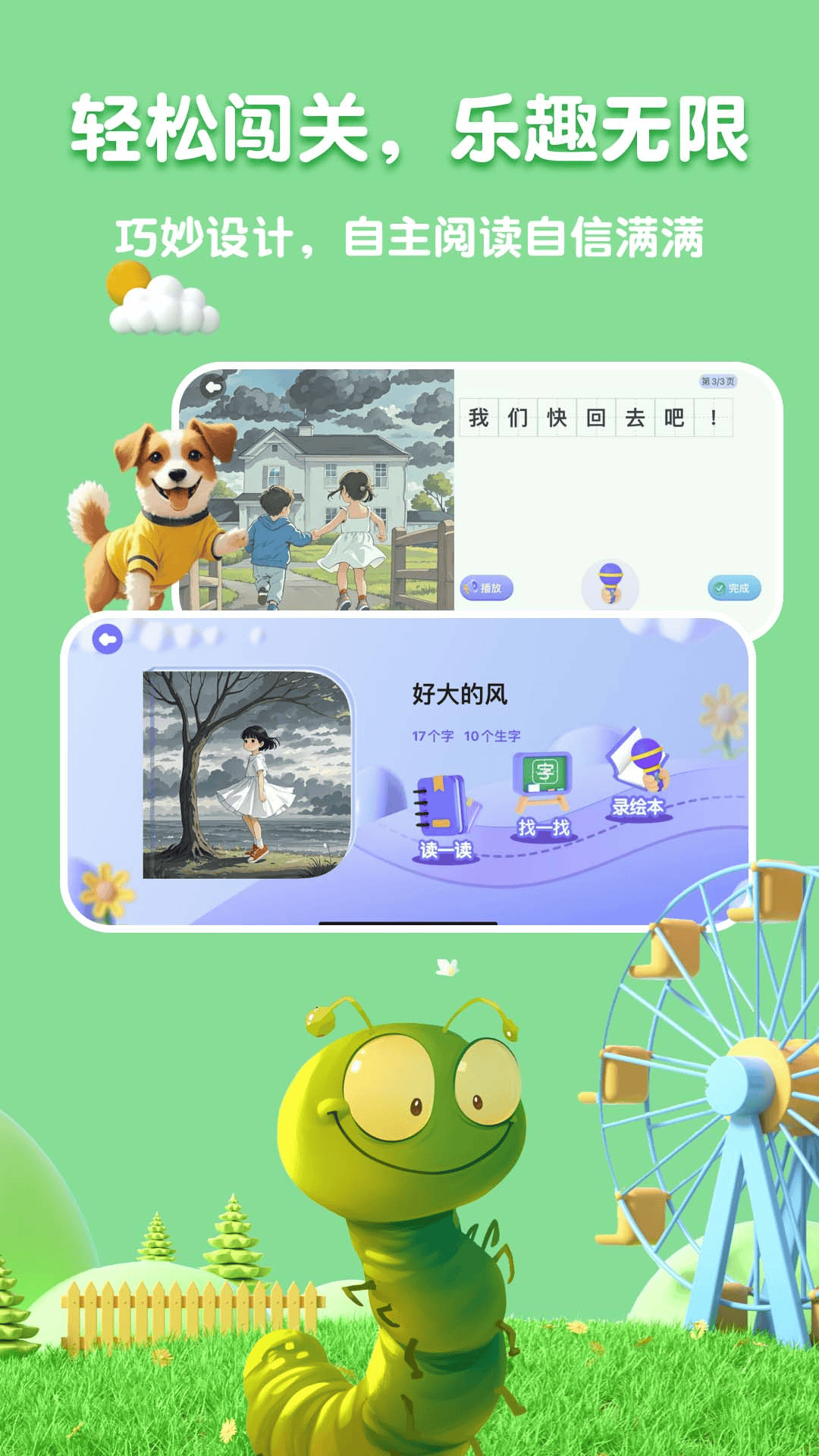 嗨宝AI最新版下载-嗨宝AI安卓版下载v2.1.3