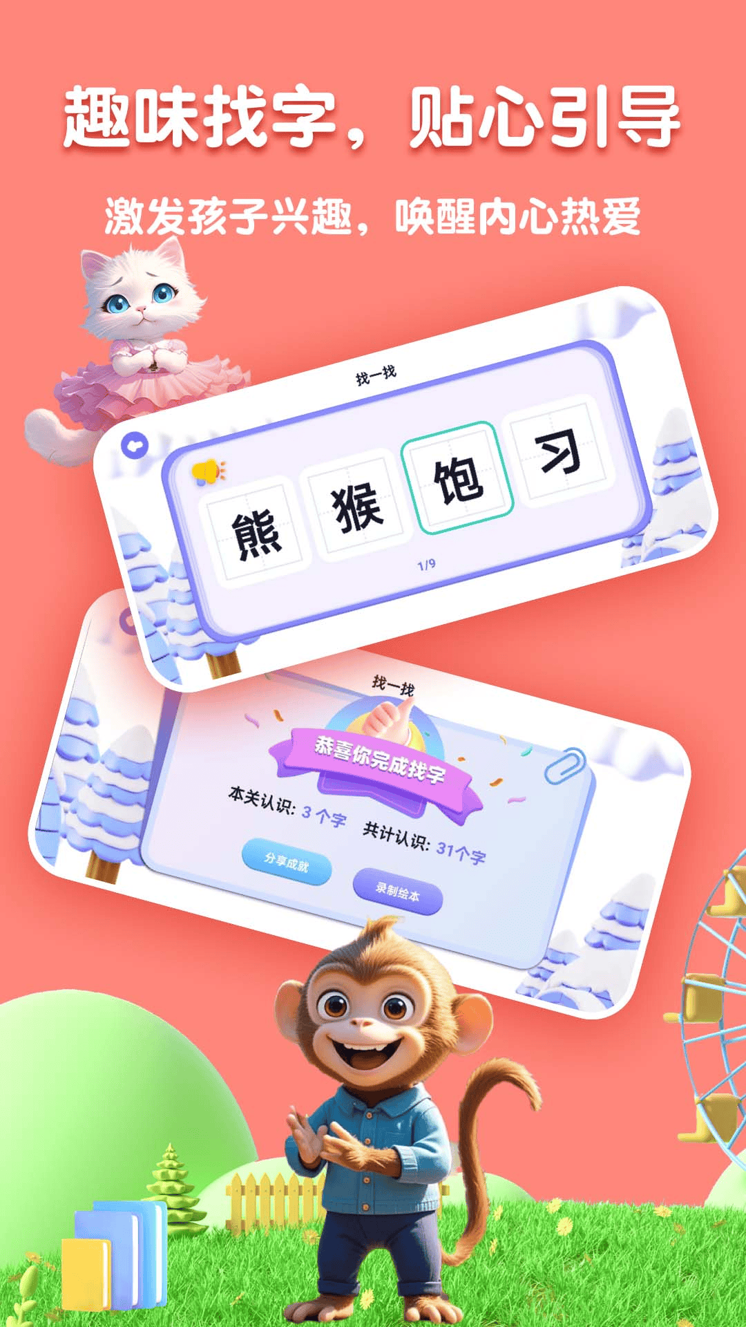 嗨宝AI最新版下载-嗨宝AI安卓版下载v2.1.3