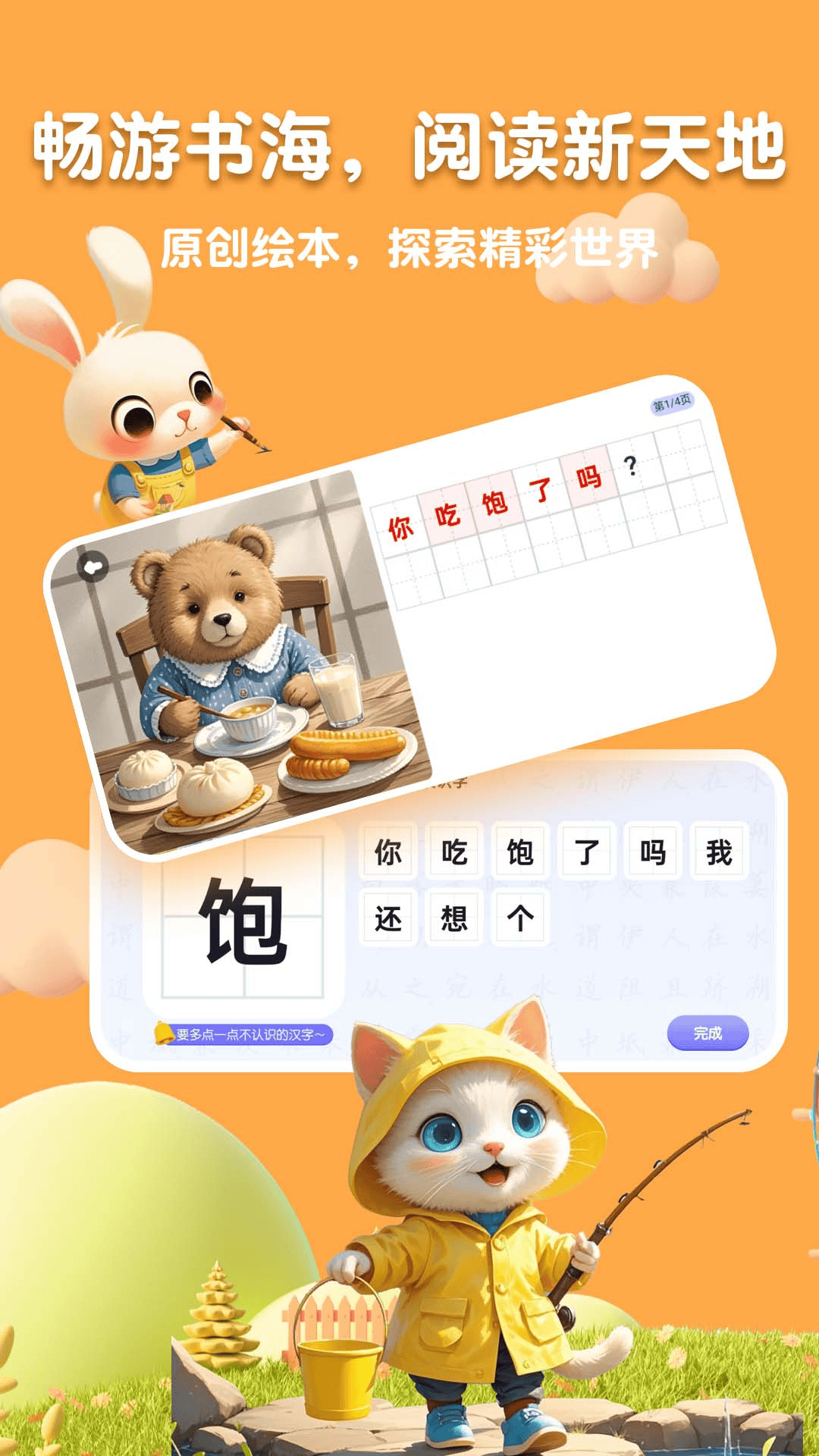 嗨宝AI最新版下载-嗨宝AI安卓版下载v2.1.3