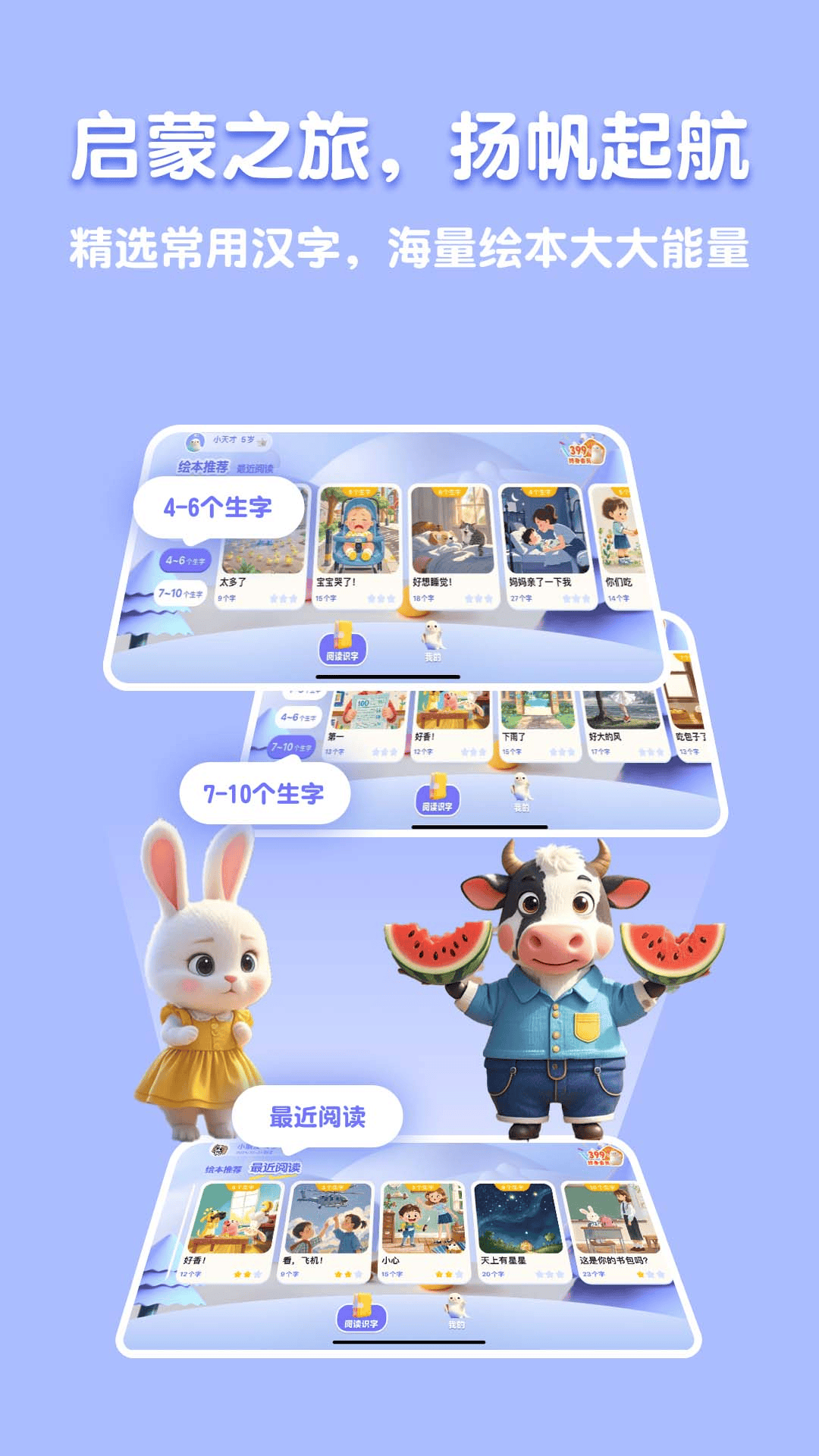 嗨宝AI最新版下载-嗨宝AI安卓版下载v2.1.3