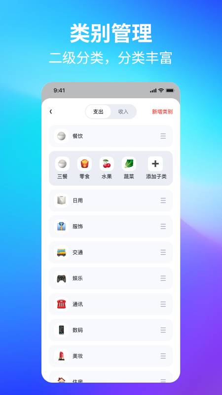 锦鲤记账安卓版下载-锦鲤记账最新版下载v0.1.10