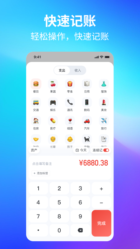 锦鲤记账安卓版下载-锦鲤记账最新版下载v0.1.10