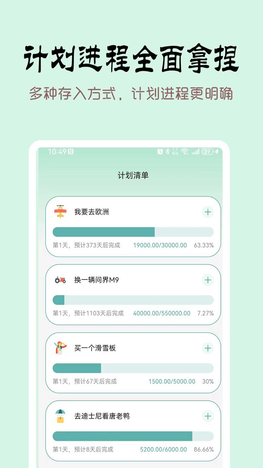 掐准记账安卓版下载-掐准记账最新版下载v1.3.0