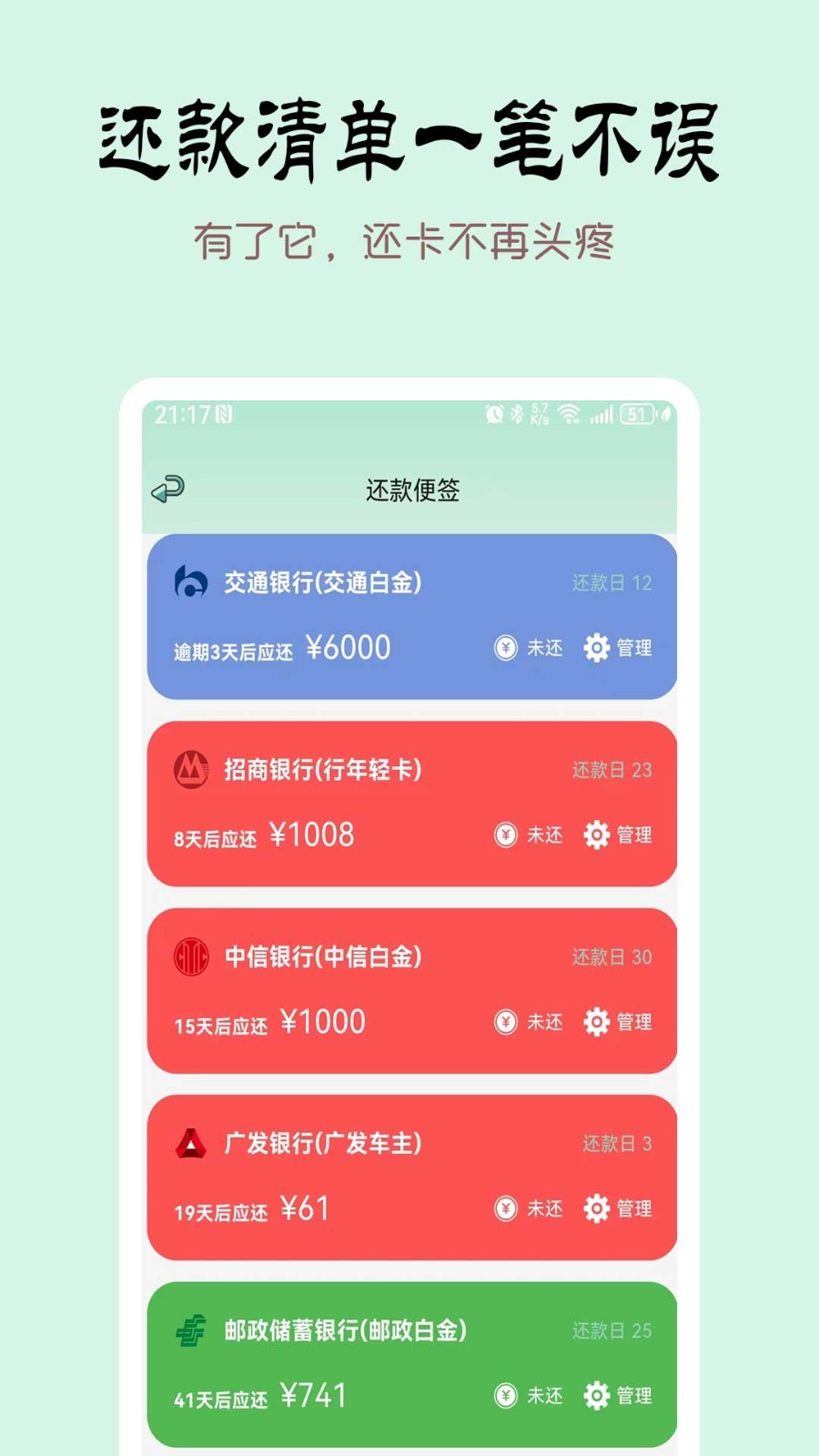 掐准记账安卓版下载-掐准记账最新版下载v1.3.0