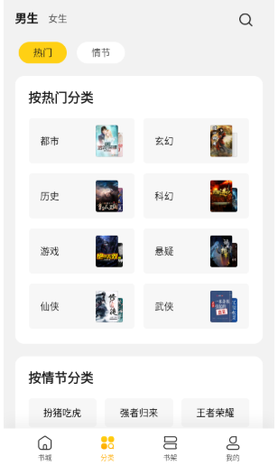 全民小说安卓版下载-全民小说免费版下载v7.24.30