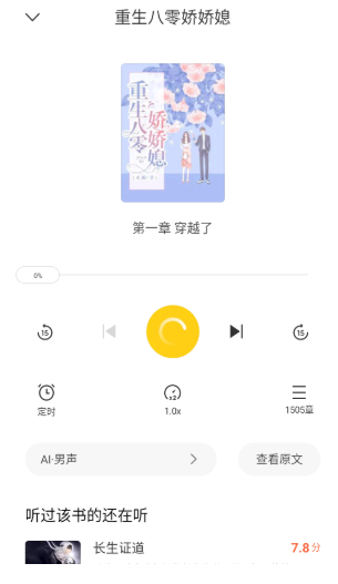 全民小说安卓版下载-全民小说免费版下载v7.24.30