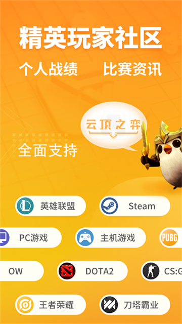 超凡电竞手机版下载-超凡电竞最新版下载v1.7.4