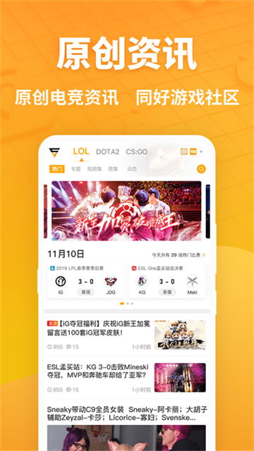 超凡电竞手机版下载-超凡电竞最新版下载v1.7.4