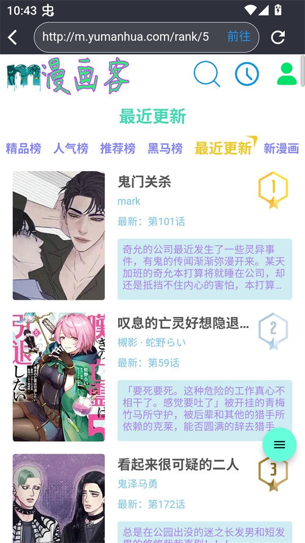 你搜漫画安卓版下载-你搜漫画最新版下载v1.1.3