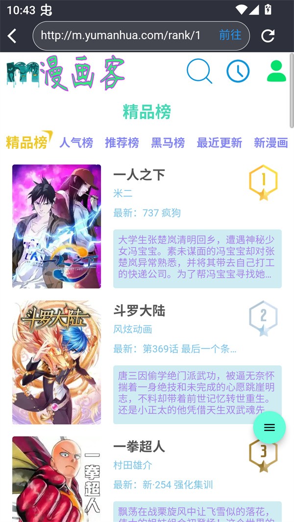 你搜漫画安卓版下载-你搜漫画最新版下载v1.1.3
