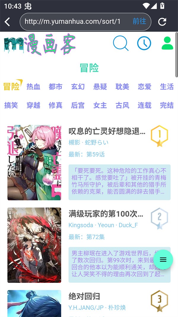 你搜漫画安卓版下载-你搜漫画最新版下载v1.1.3