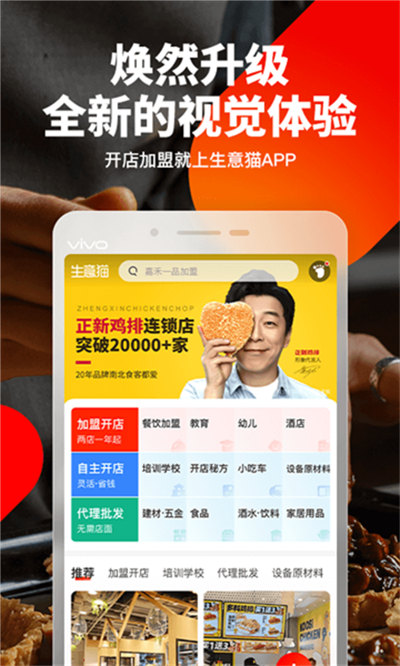 生意猫安卓版下载-生意猫最新版下载v2.7.5