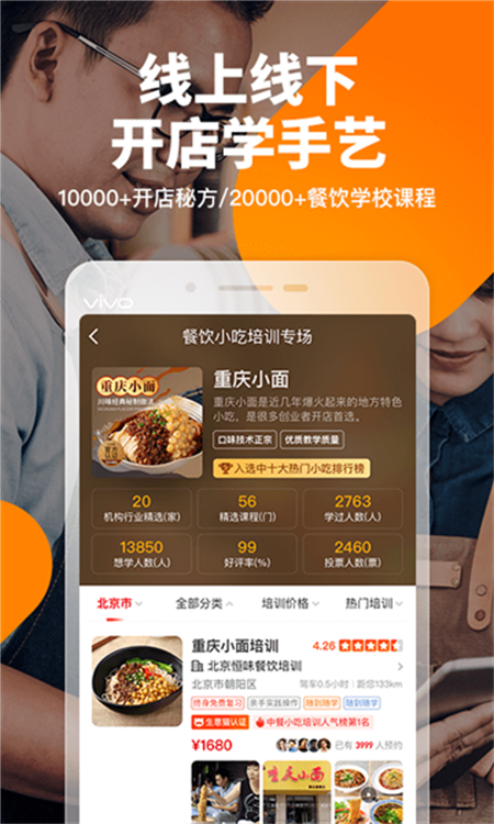 生意猫安卓版下载-生意猫最新版下载v2.7.5