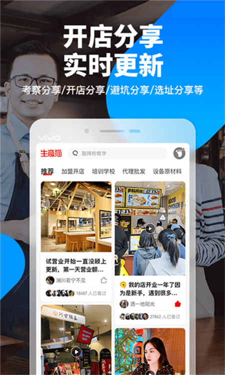 生意猫安卓版下载-生意猫最新版下载v2.7.5