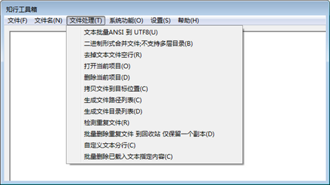 知行工具箱下载下载-知行工具箱绿色版下载v1.0.0.6
