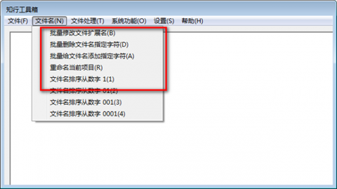 知行工具箱下载下载-知行工具箱绿色版下载v1.0.0.6