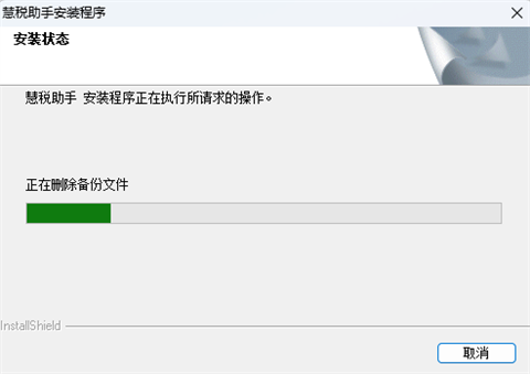 慧税助手下载下载-慧税助手最新免费版下载v2.1.21.1220