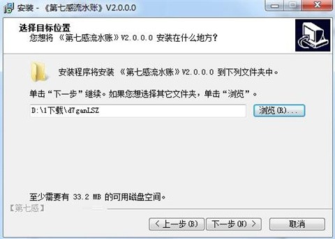 第七感流水账记账软件电脑版下载下载-第七感流水账记账软件最新版下载v3.3.0.6