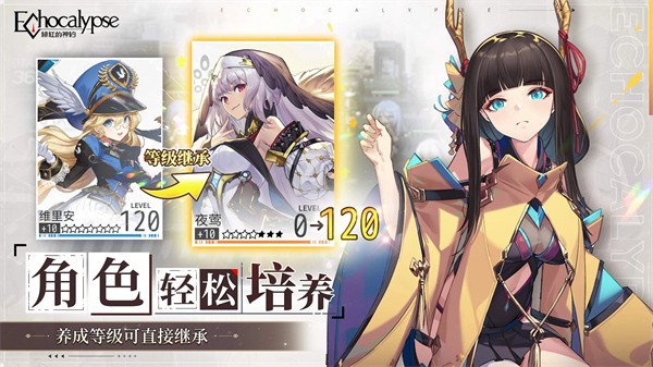 绯色回响Echocalypse国际服最新版下载-绯色回响Echocalypse国际服安卓版下载v3.5.50