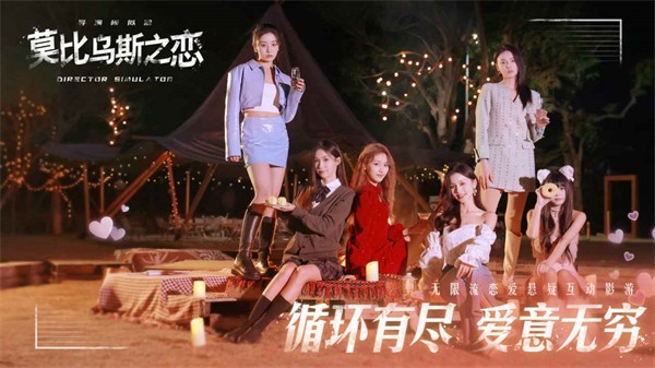 莫比乌斯之恋安卓版下载-莫比乌斯之恋最新版下载v0.0.7