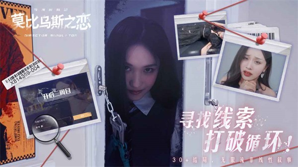 莫比乌斯之恋安卓版下载-莫比乌斯之恋最新版下载v0.0.7