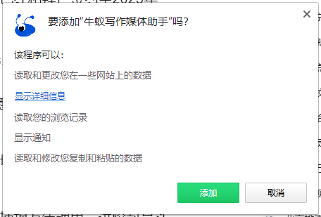 牛蚁写作软件免费版下载-牛蚁写作软件（自媒体伪原创工具）免费版下载v1.03