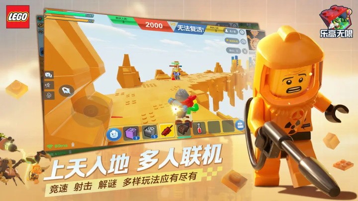 乐高无限安卓版下载-乐高无限最新版下载v0.8.27