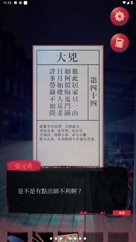 女鬼桥2怨鬼楼安卓版下载-女鬼桥2怨鬼楼最新版下载v1.18