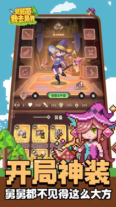 舅舅带我去异界最新版下载-舅舅带我去异界免广版下载v1.0.2