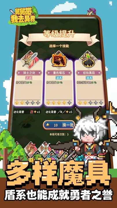 舅舅带我去异界最新版下载-舅舅带我去异界免广版下载v1.0.2