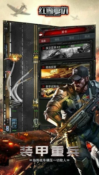 红警复仇最新版下载-红警复仇手机版下载v6.9.3