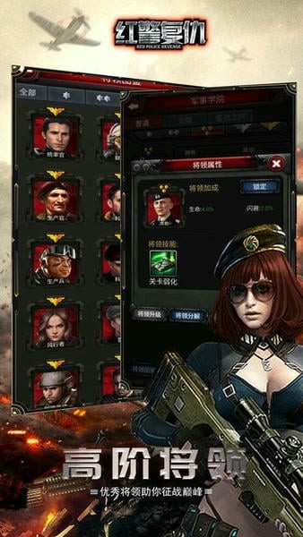 红警复仇最新版下载-红警复仇手机版下载v6.9.3