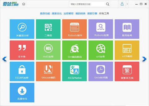 爱站网站seo查询工具下载下载-爱站网站seo查询工具 v1.11.21.1 官方免费版下载v1.12.7.0