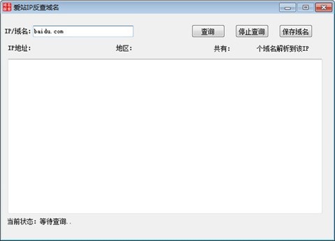 IP反查域名下载-爱站IP反查域名免费版下载v1.0