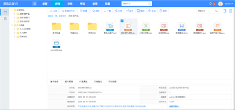易迅云盘下载下载-易迅云盘官方版下载v5.7.8