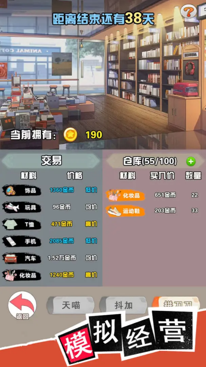 我变成了妹子3重启人生安卓版下载-我变成了妹子3重启人生手机版下载v1.0