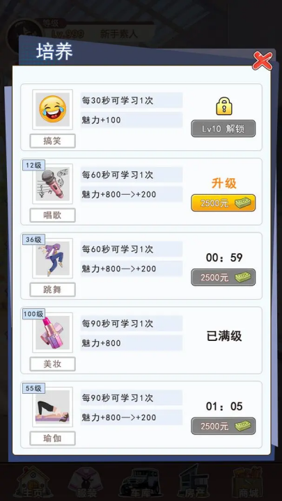 我变成了妹子3重启人生安卓版下载-我变成了妹子3重启人生手机版下载v1.0