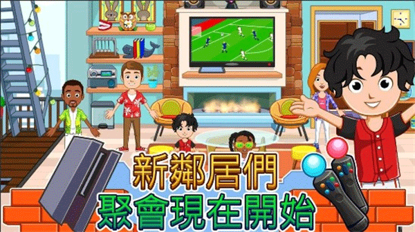 我的城市家园安卓版下载-我的城市家园最新版下载v4.2.0