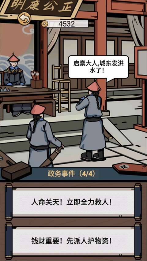 和坤模拟器安卓版下载-和坤模拟器手机版下载v1.0.1