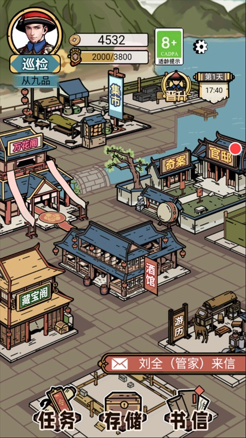 和坤模拟器安卓版下载-和坤模拟器手机版下载v1.0.1