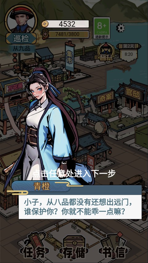 和坤模拟器安卓版下载-和坤模拟器手机版下载v1.0.1