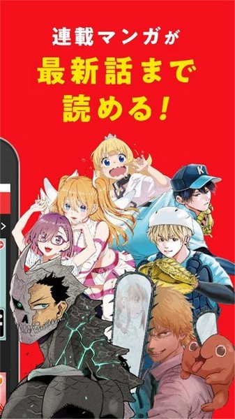 少年jump最新版下载-少年jump汉化版下载v4.0.21