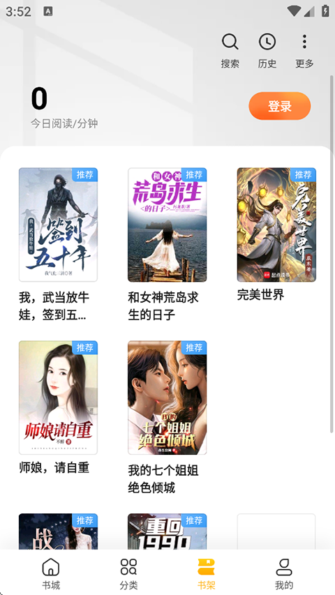 全民小说安卓版下载-全民小说免费版下载v7.24.30