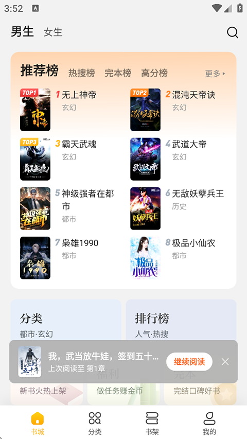 全民小说安卓版下载-全民小说免费版下载v7.24.30