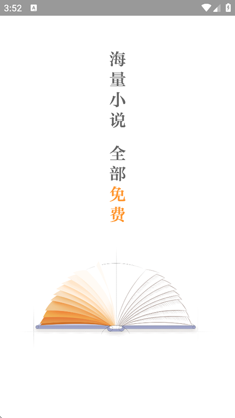全民小说安卓版下载-全民小说免费版下载v7.24.30