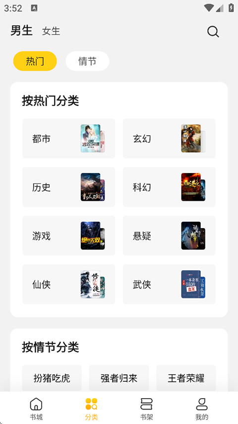 全民小说安卓版下载-全民小说免费版下载v7.24.30