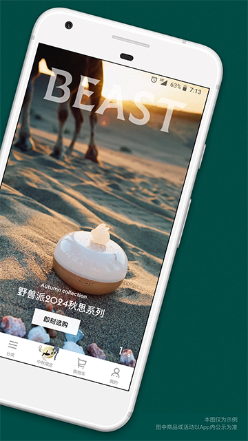 野兽派鲜花最新版下载-野兽派鲜花手机版下载v6.7.8