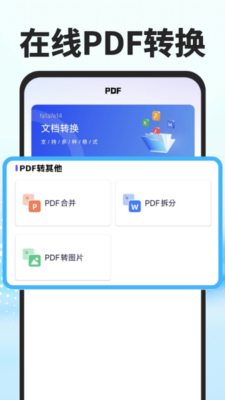 秒读识扫安卓版下载-秒读识扫手机版下载v1.0.1