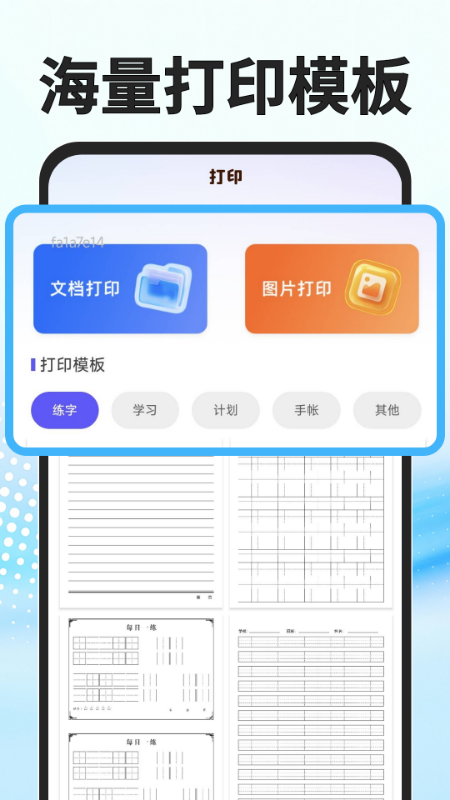 秒读识扫安卓版下载-秒读识扫手机版下载v1.0.1